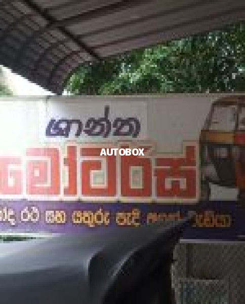 Shantha motors