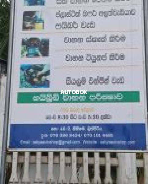 Sakya Auto Work shop