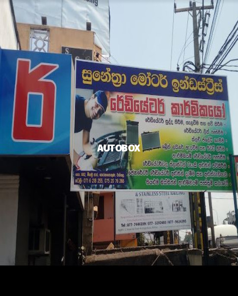 Sunethra Radiator&Garage works wattala